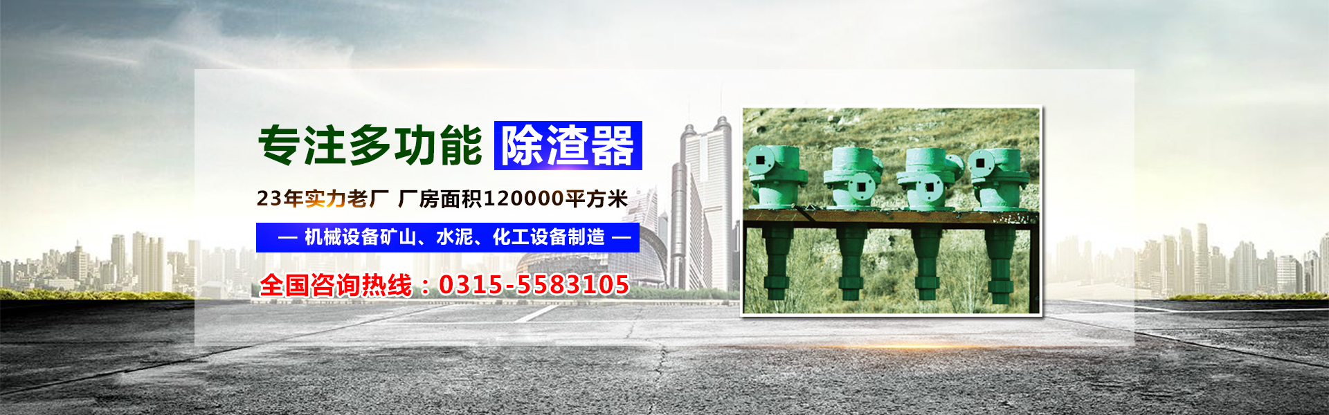 唐山潤澤機械設備有限公司